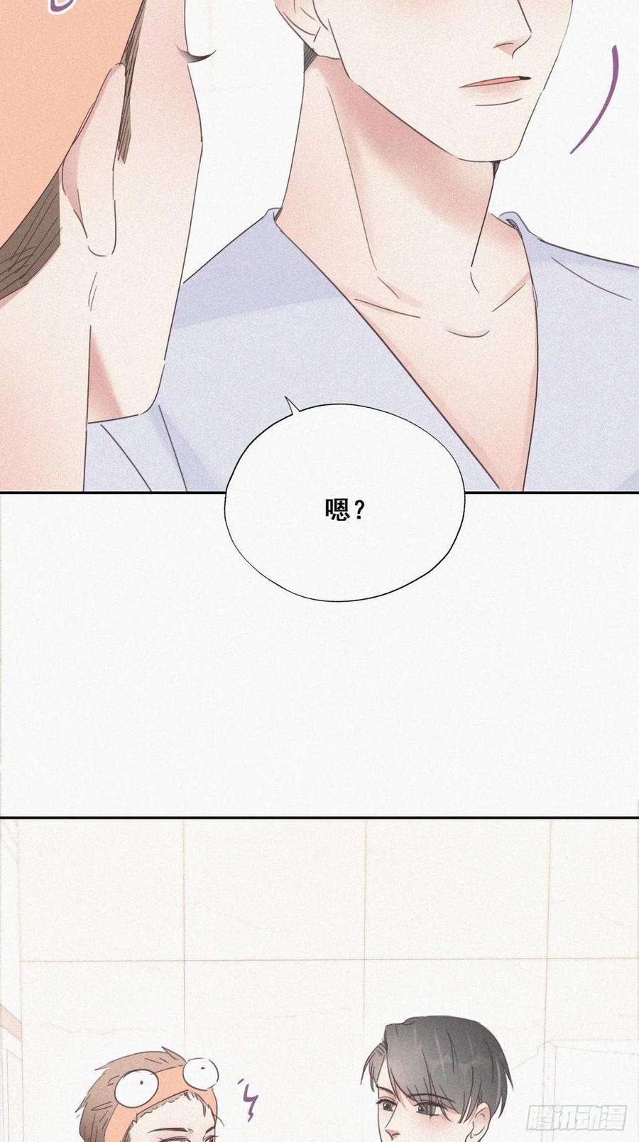 傲娇奶爸休想逃39话 不能说的秘密