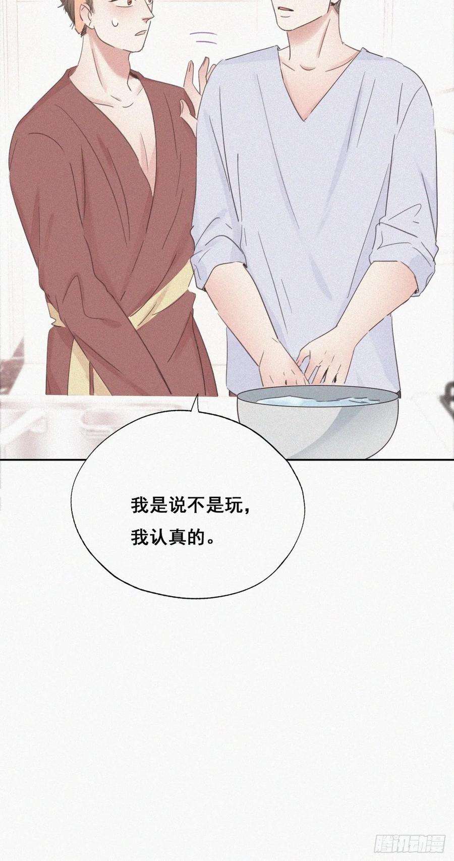 傲娇奶爸休想逃39话 不能说的秘密