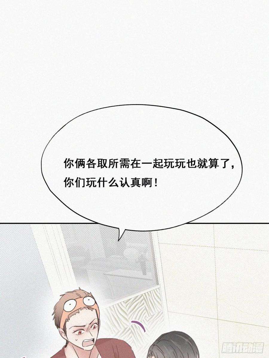 傲娇奶爸休想逃39话 不能说的秘密