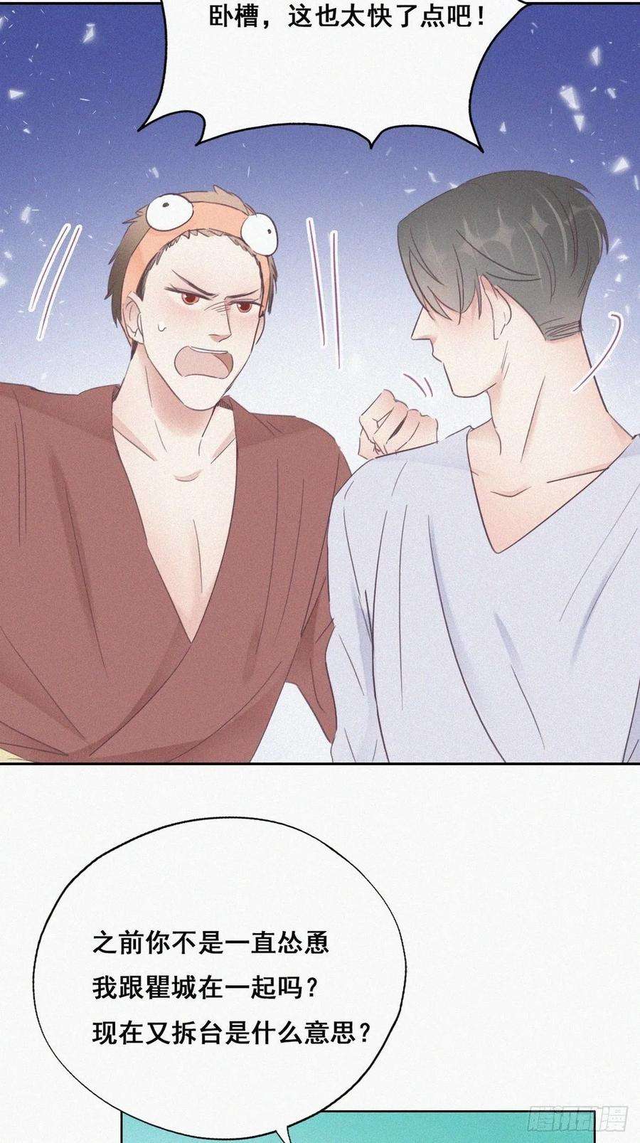 傲娇奶爸休想逃39话 不能说的秘密