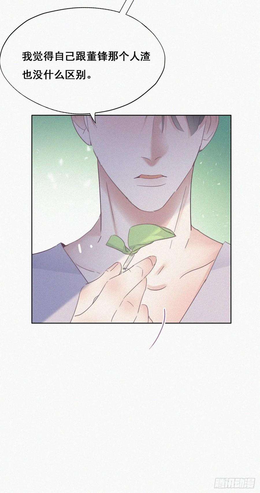 傲娇奶爸休想逃39话 不能说的秘密