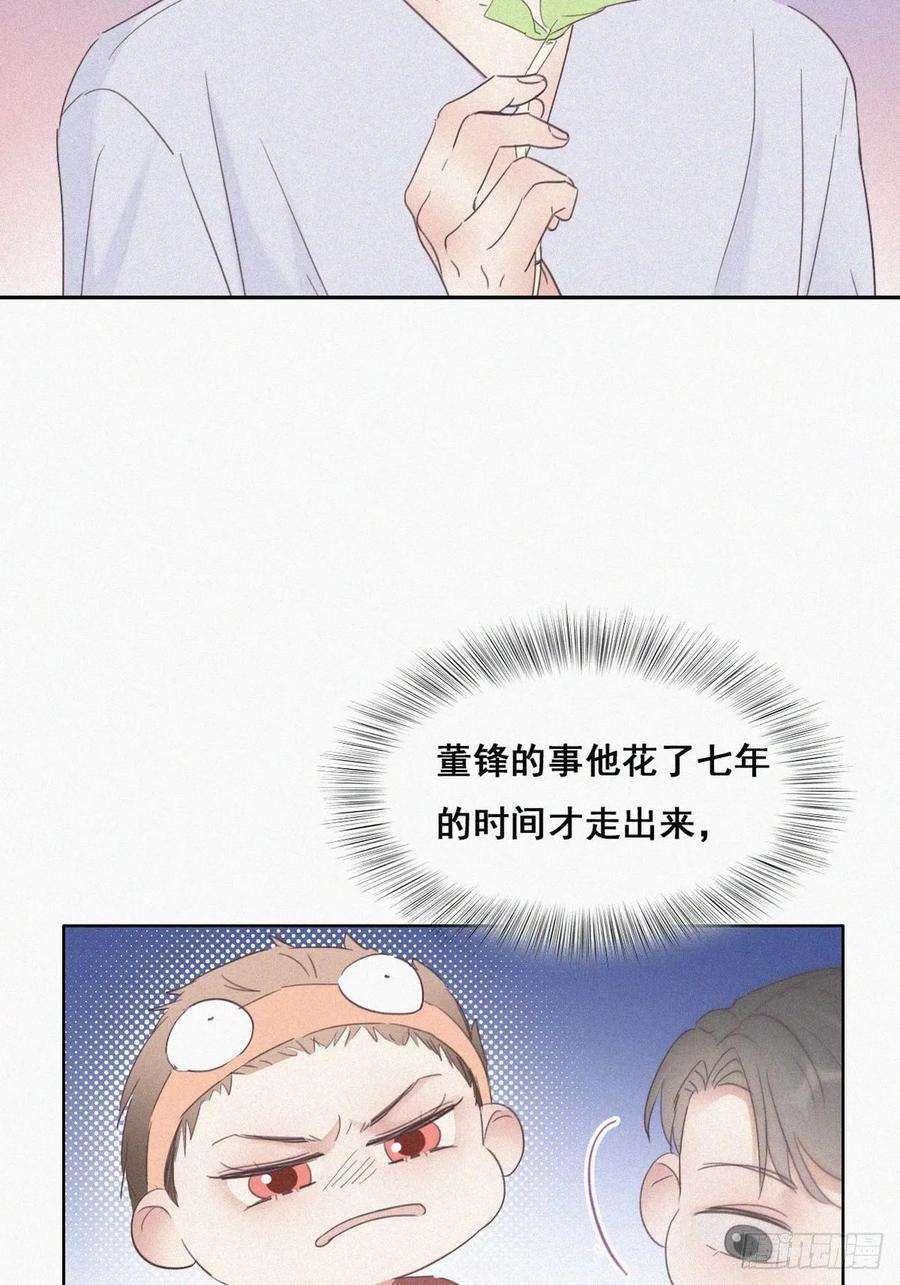 傲娇奶爸休想逃39话 不能说的秘密