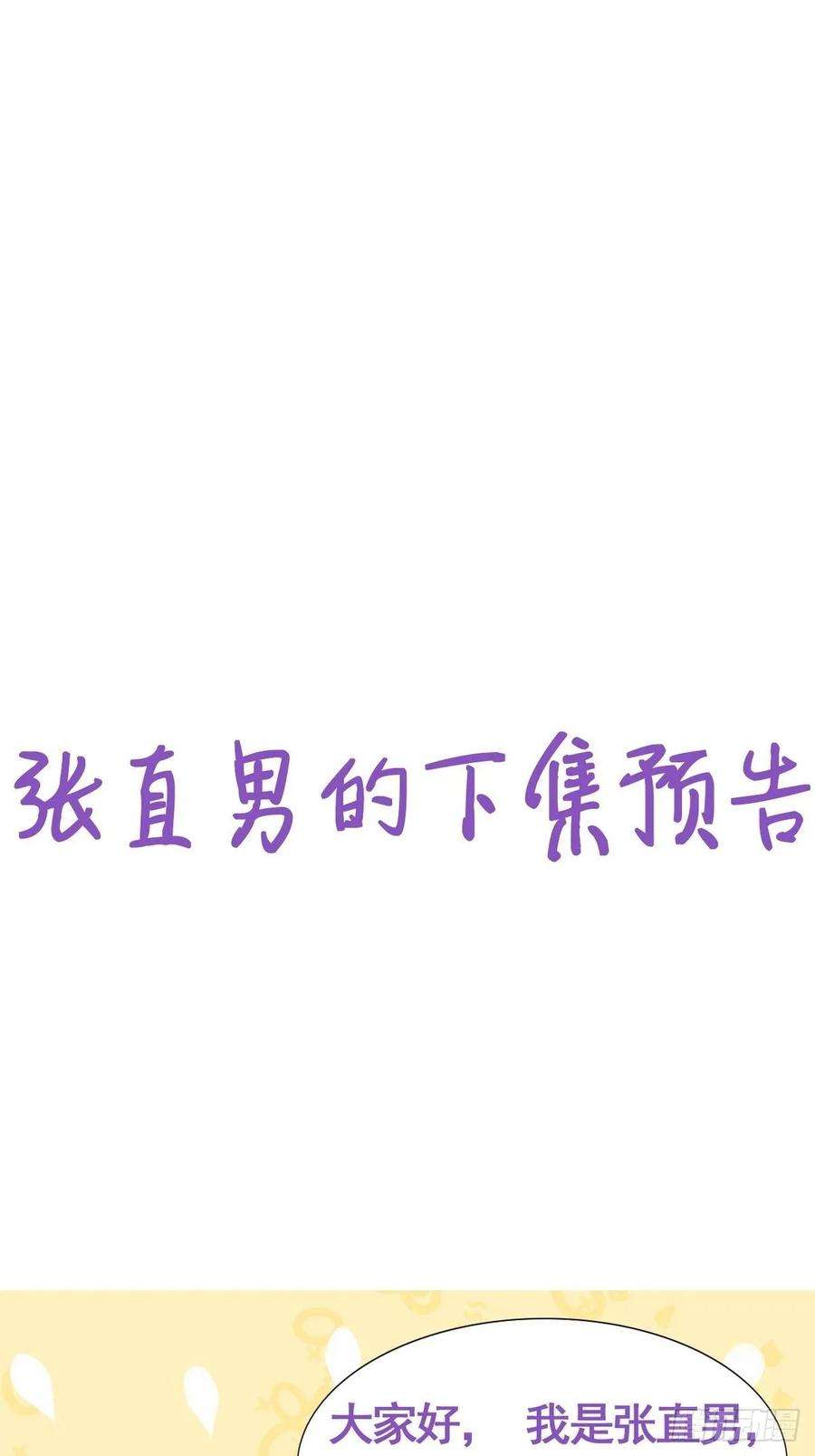 傲娇奶爸休想逃39话 不能说的秘密