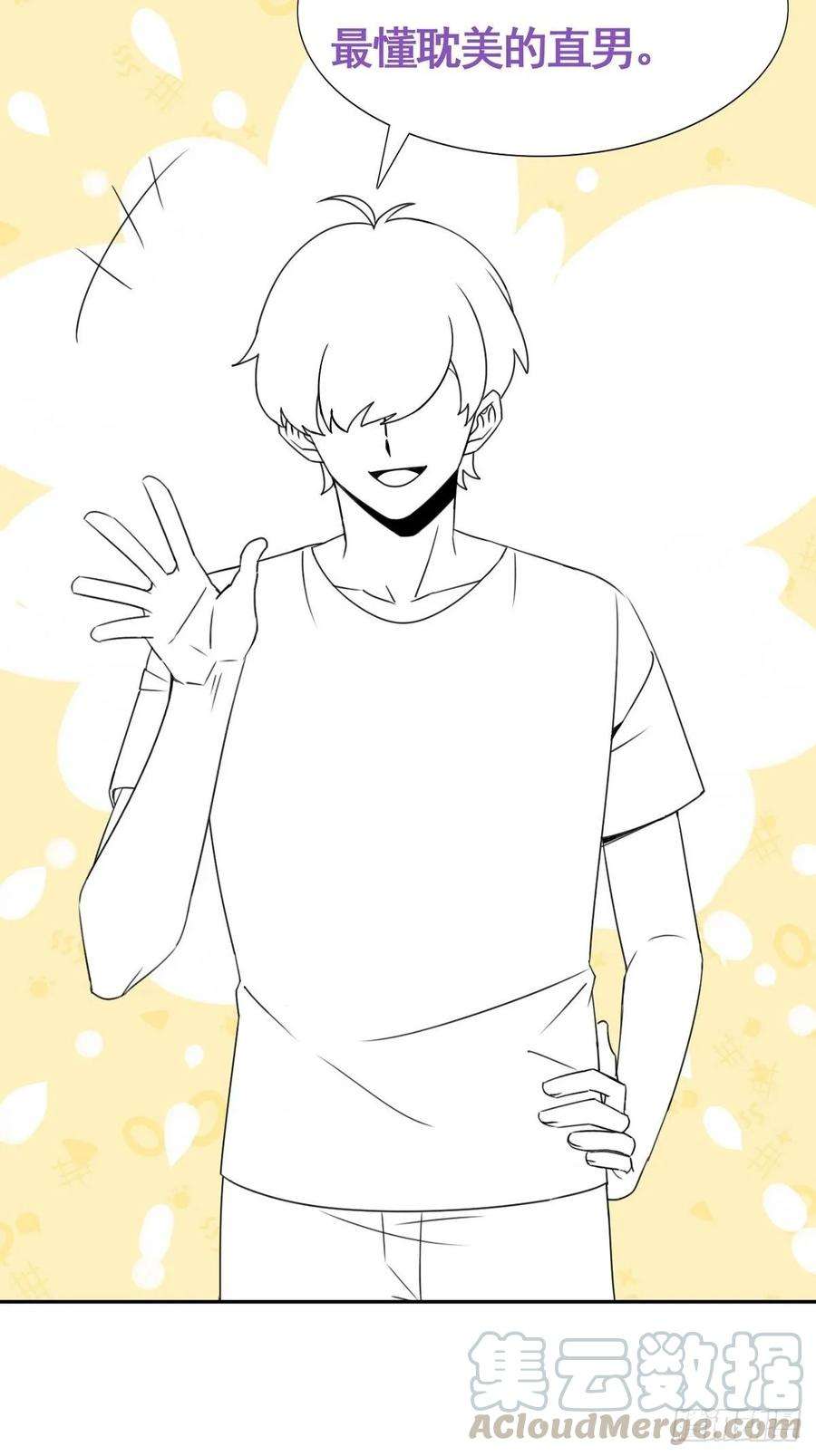 傲娇奶爸休想逃39话 不能说的秘密