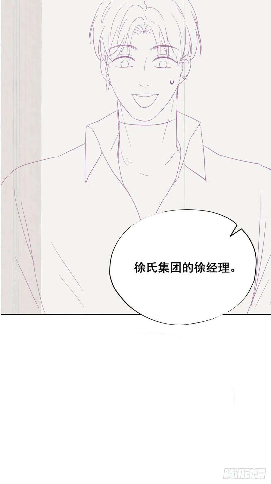 傲娇奶爸休想逃39话 不能说的秘密