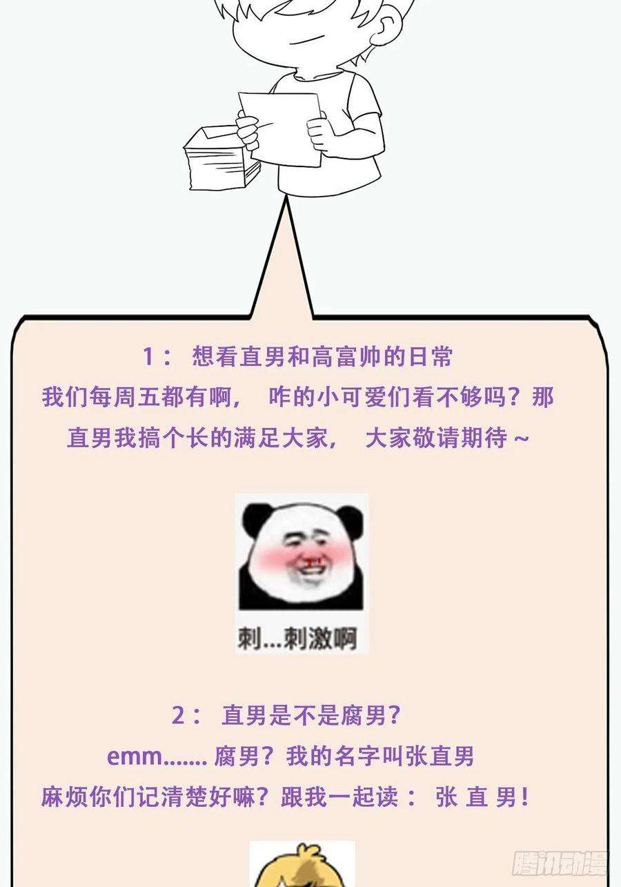 傲娇奶爸休想逃39话 不能说的秘密