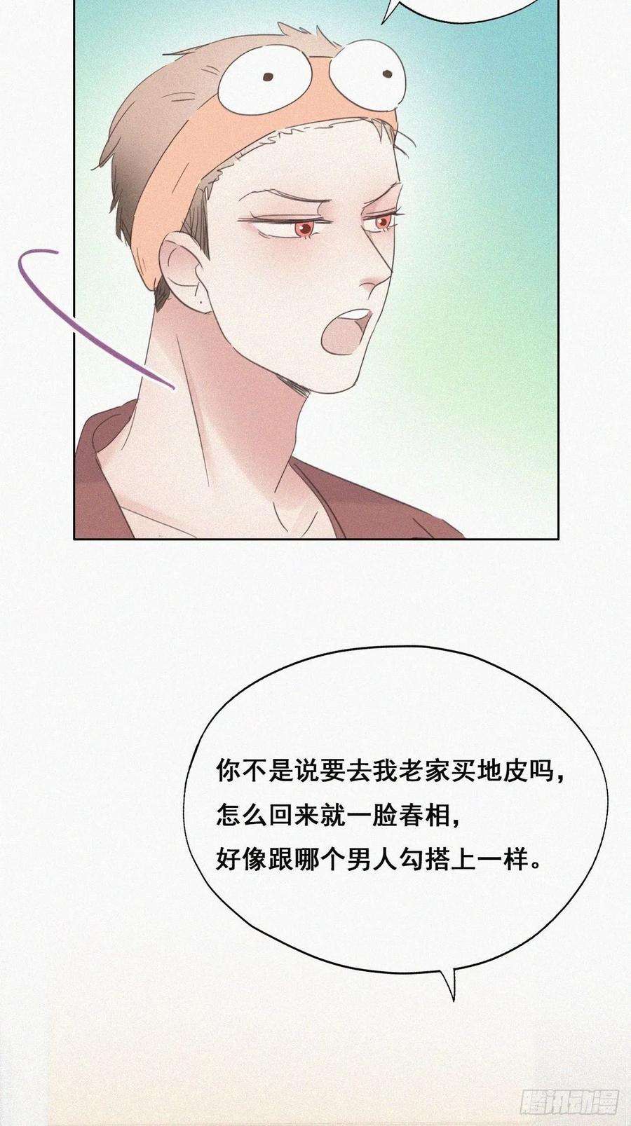 傲娇奶爸休想逃39话 不能说的秘密