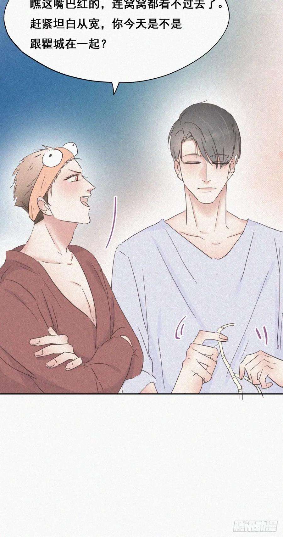 傲娇奶爸休想逃39话 不能说的秘密