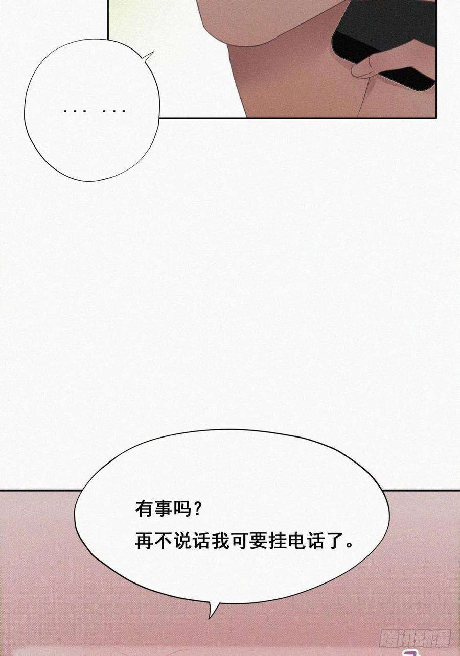 傲娇奶爸休想逃40话 甜蜜电话