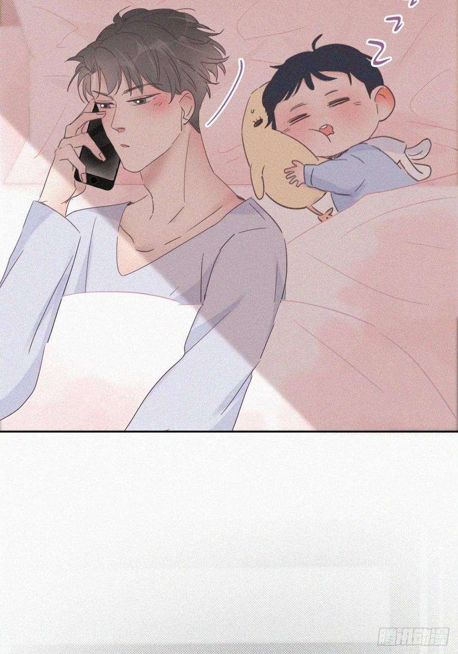 傲娇奶爸休想逃40话 甜蜜电话