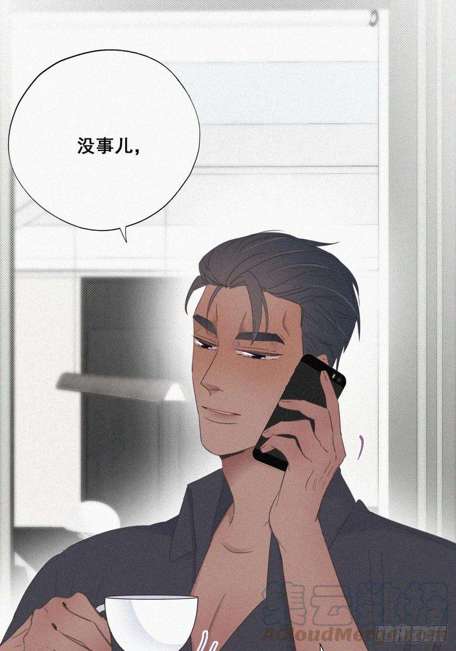 傲娇奶爸休想逃40话 甜蜜电话