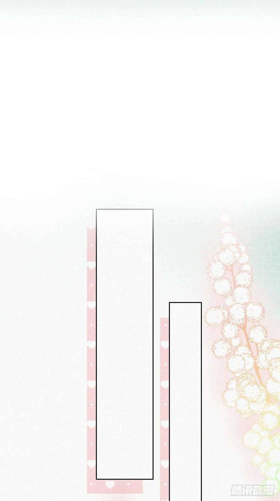 傲娇奶爸休想逃40话 甜蜜电话