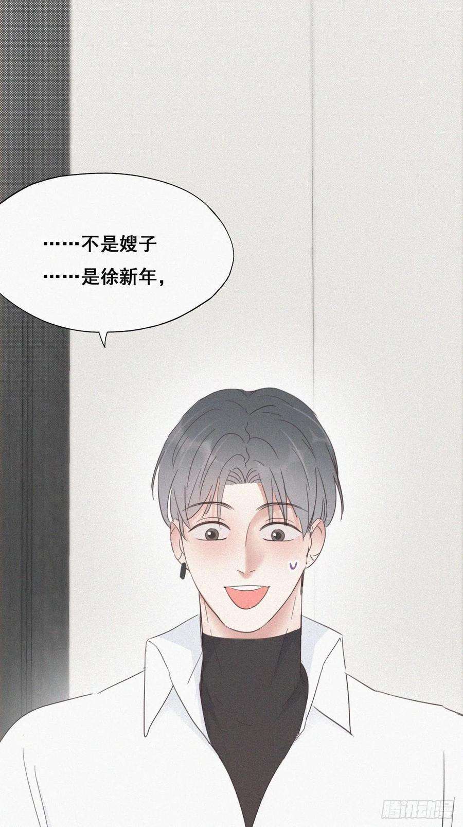 傲娇奶爸休想逃40话 甜蜜电话