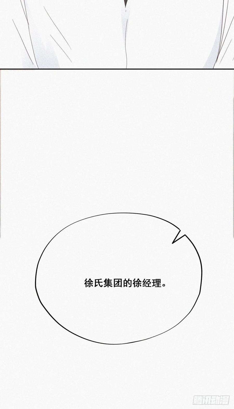 傲娇奶爸休想逃40话 甜蜜电话