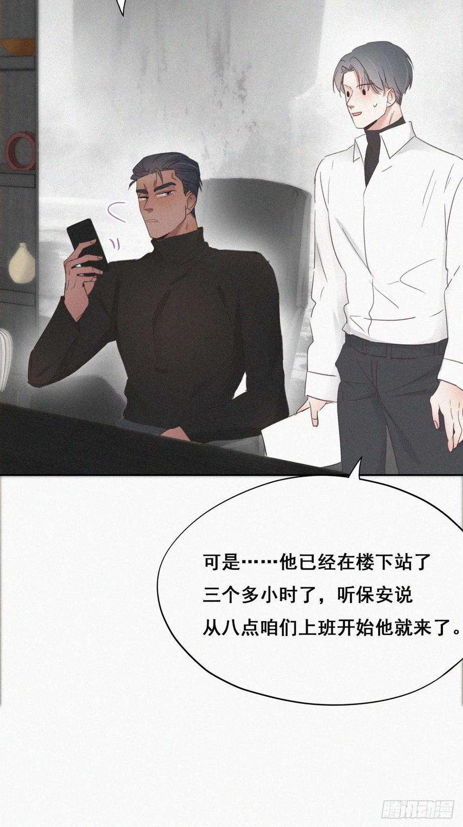 傲娇奶爸休想逃40话 甜蜜电话