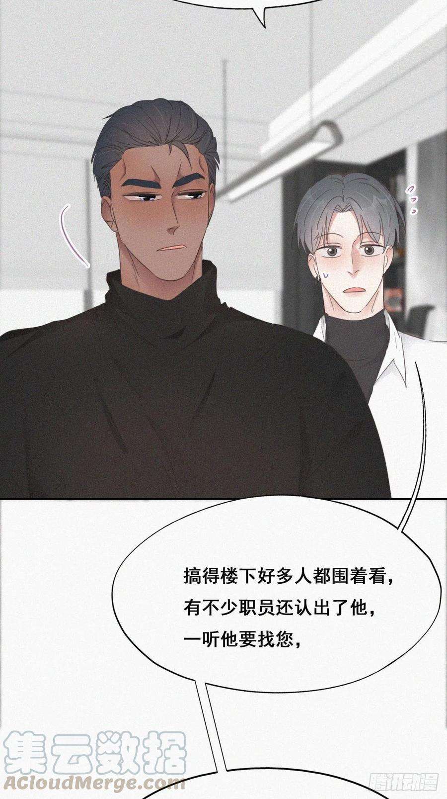 傲娇奶爸休想逃40话 甜蜜电话