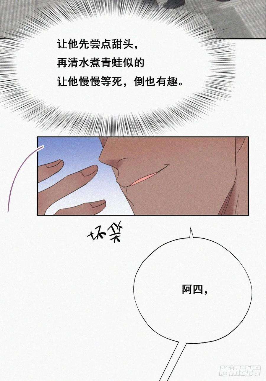 傲娇奶爸休想逃40话 甜蜜电话