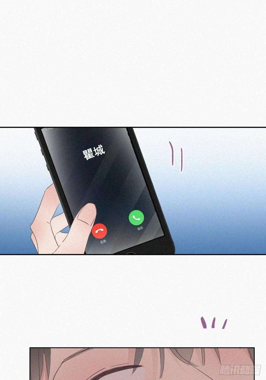 傲娇奶爸休想逃40话 甜蜜电话