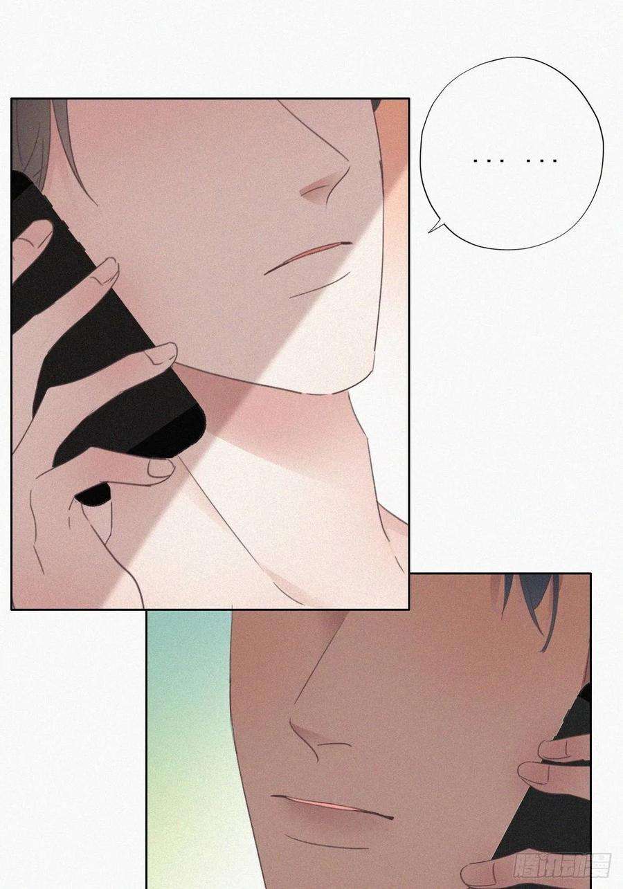 傲娇奶爸休想逃40话 甜蜜电话