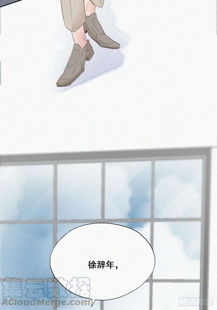 傲娇奶爸休想逃41话 甜蜜约会