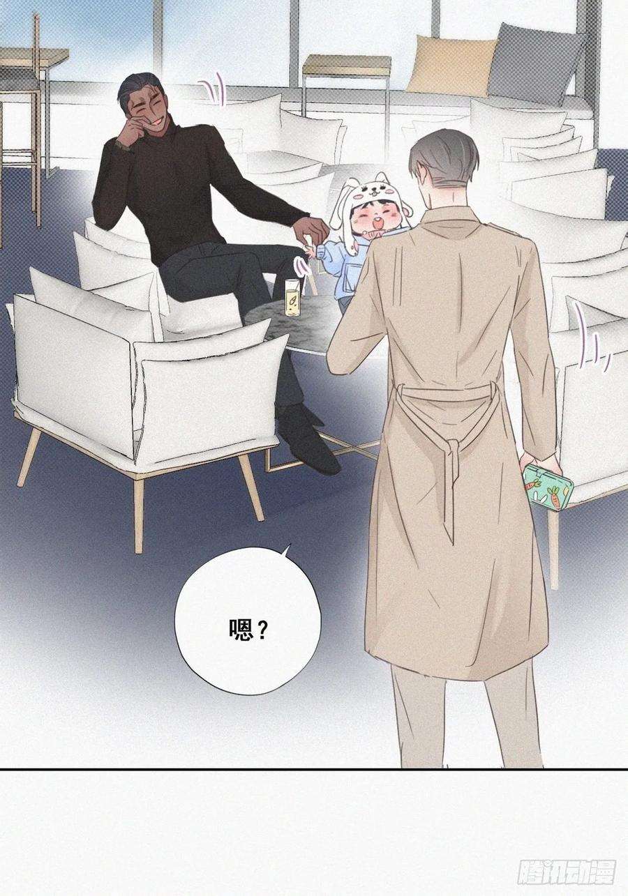 傲娇奶爸休想逃41话 甜蜜约会