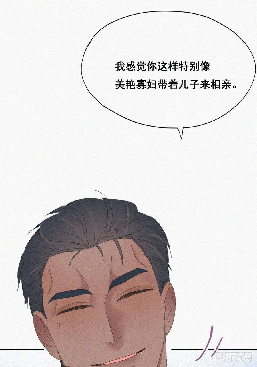 傲娇奶爸休想逃41话 甜蜜约会