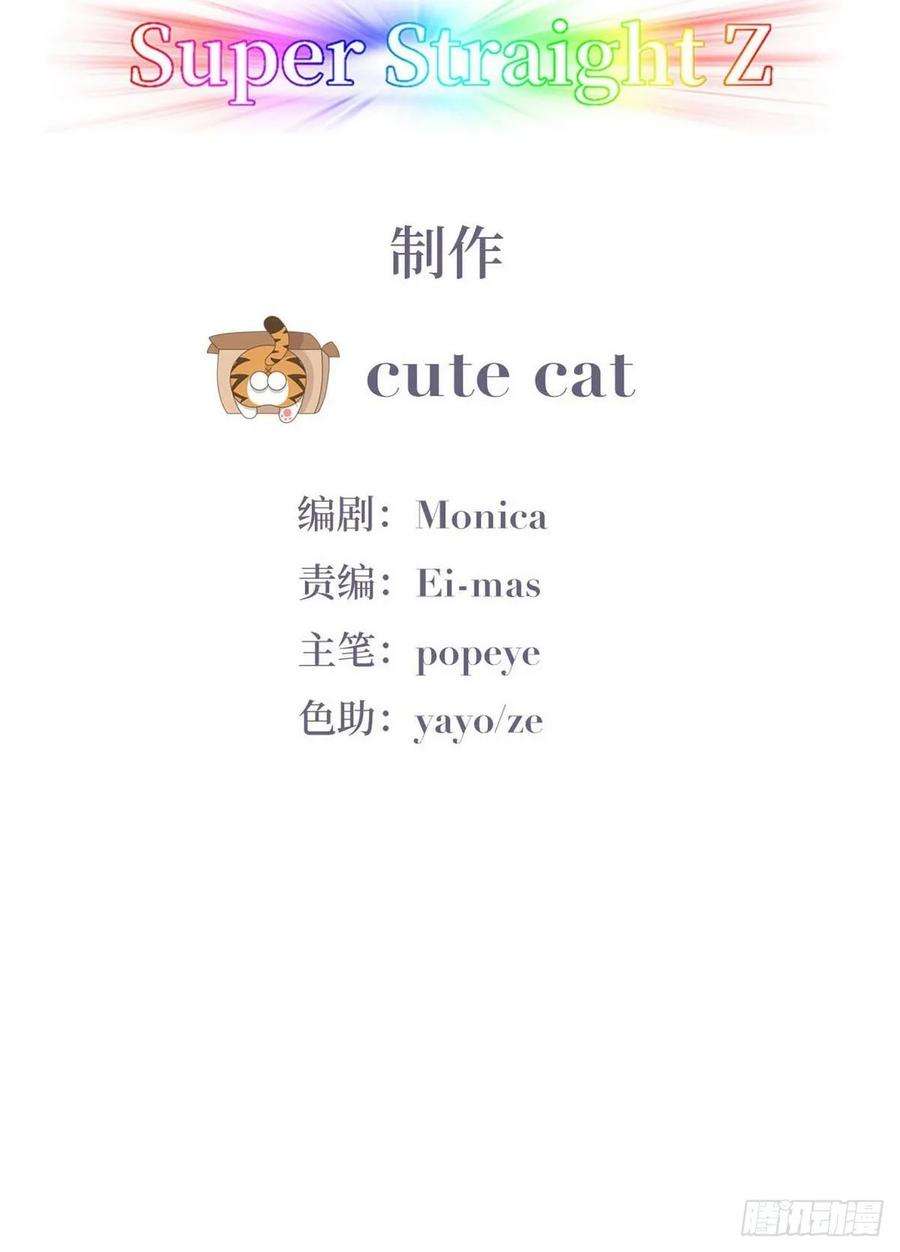 傲娇奶爸休想逃41话 甜蜜约会