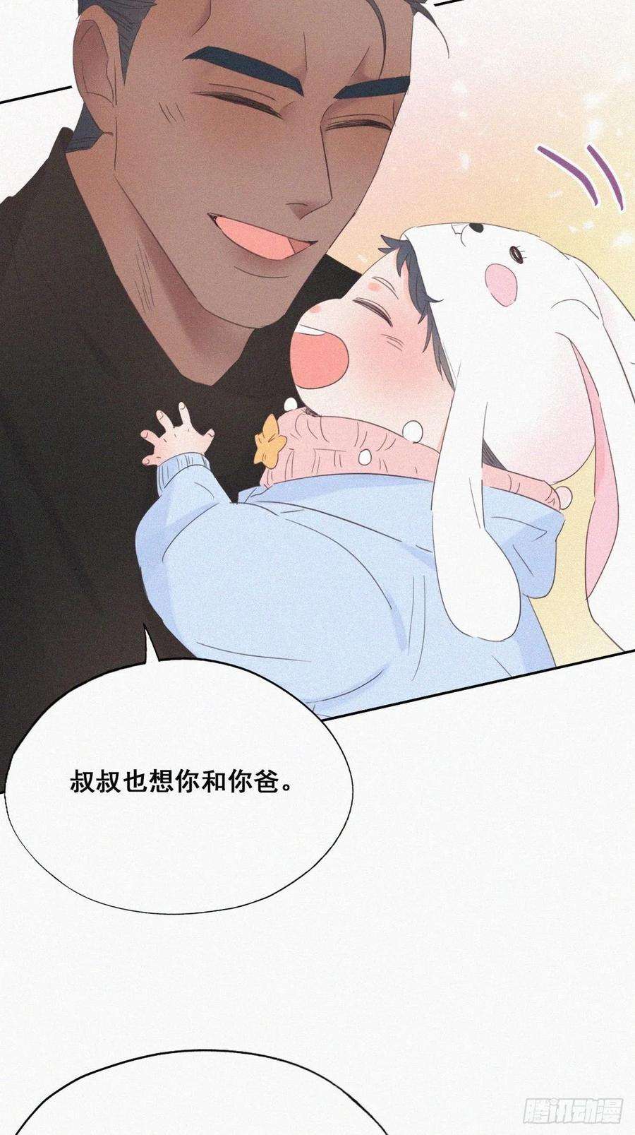 傲娇奶爸休想逃41话 甜蜜约会