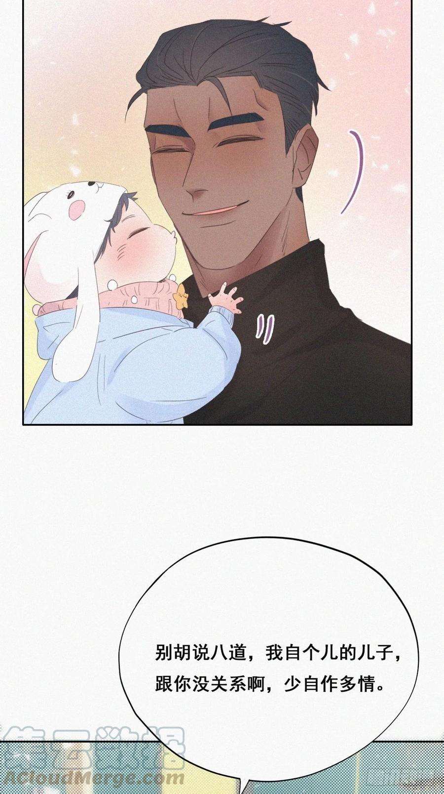 傲娇奶爸休想逃41话 甜蜜约会