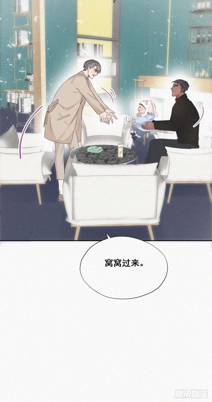 傲娇奶爸休想逃41话 甜蜜约会