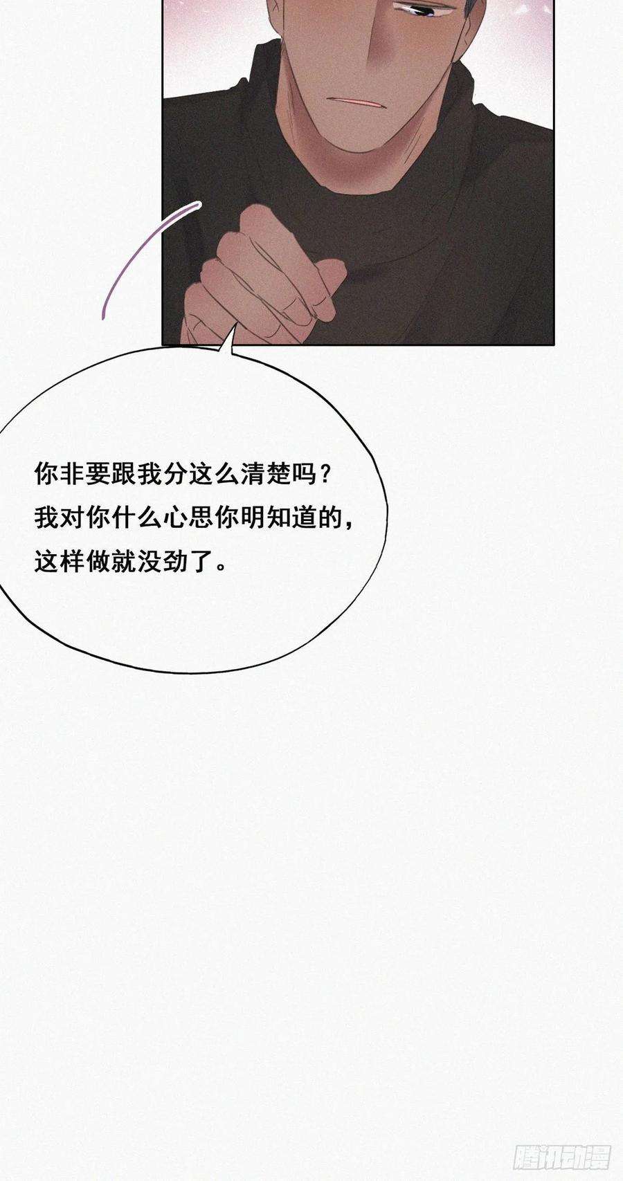 傲娇奶爸休想逃41话 甜蜜约会