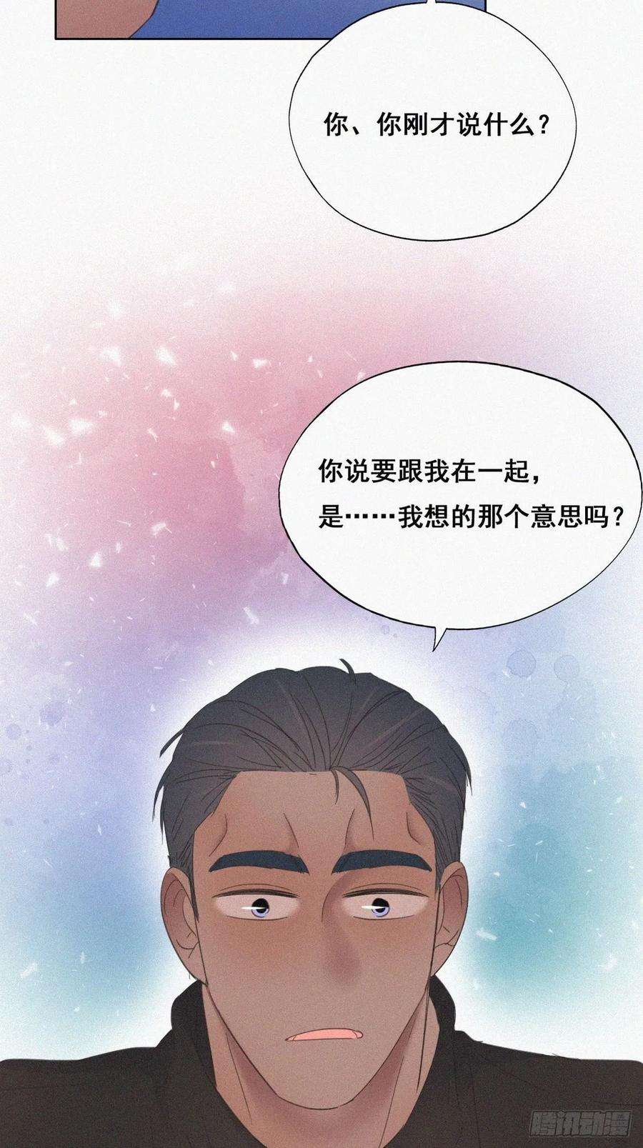 傲娇奶爸休想逃41话 甜蜜约会