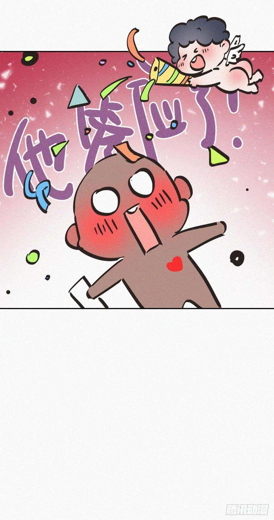 傲娇奶爸休想逃41话 甜蜜约会