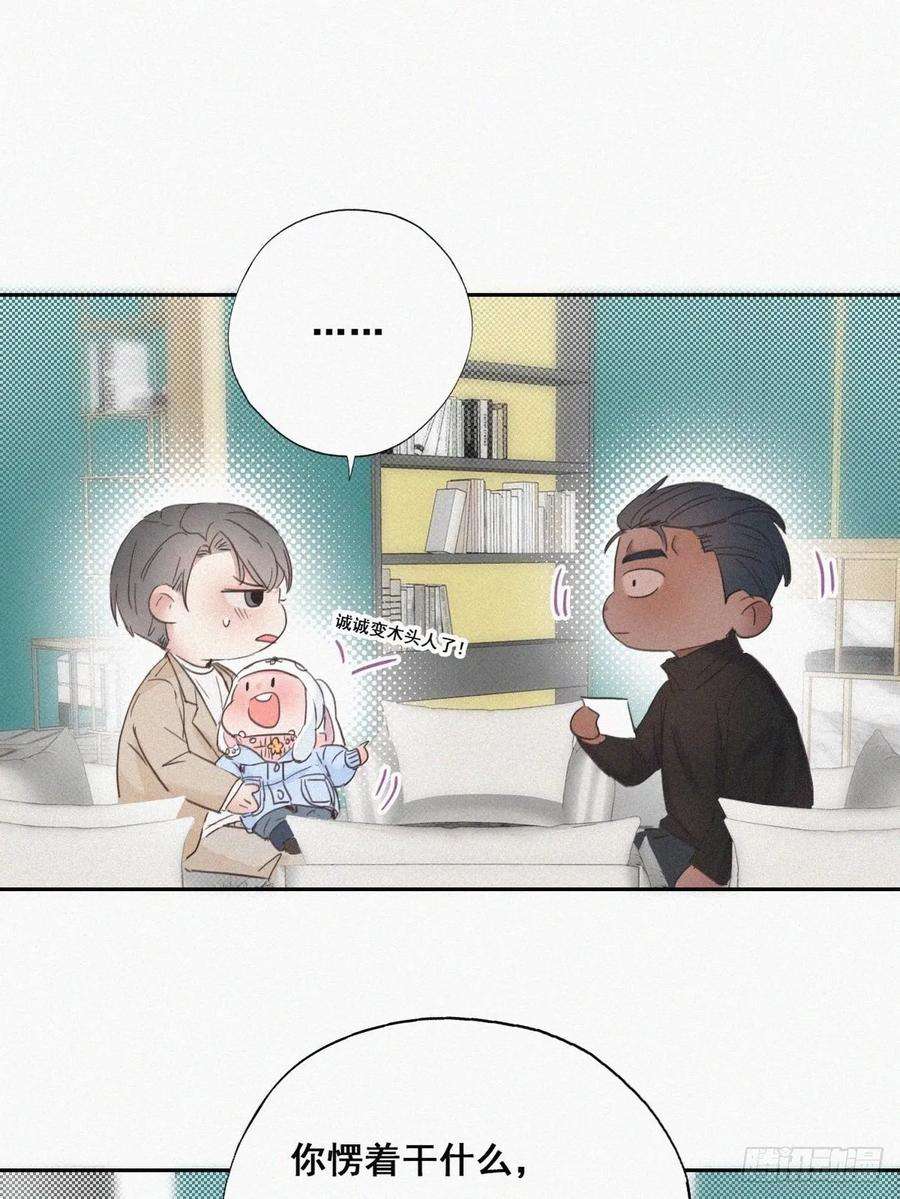 傲娇奶爸休想逃41话 甜蜜约会