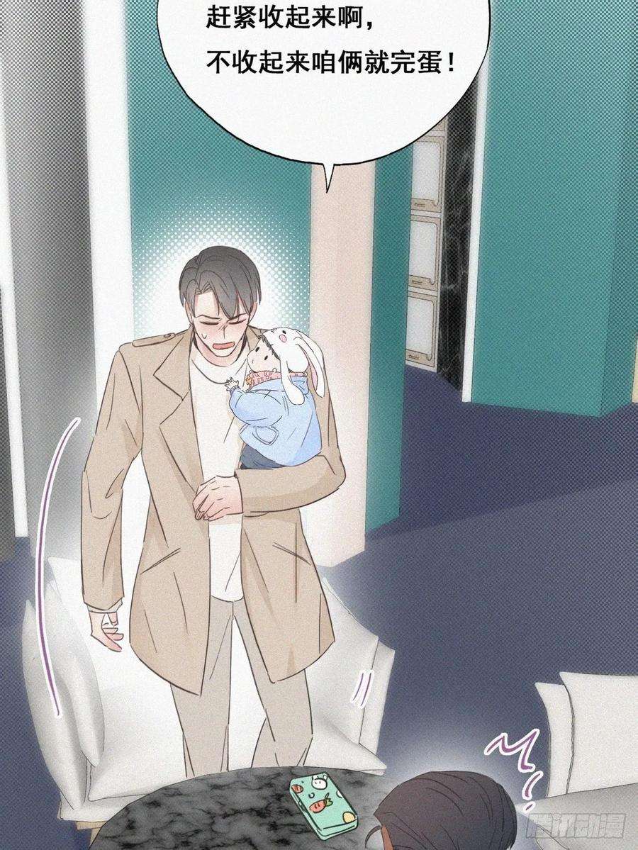 傲娇奶爸休想逃41话 甜蜜约会