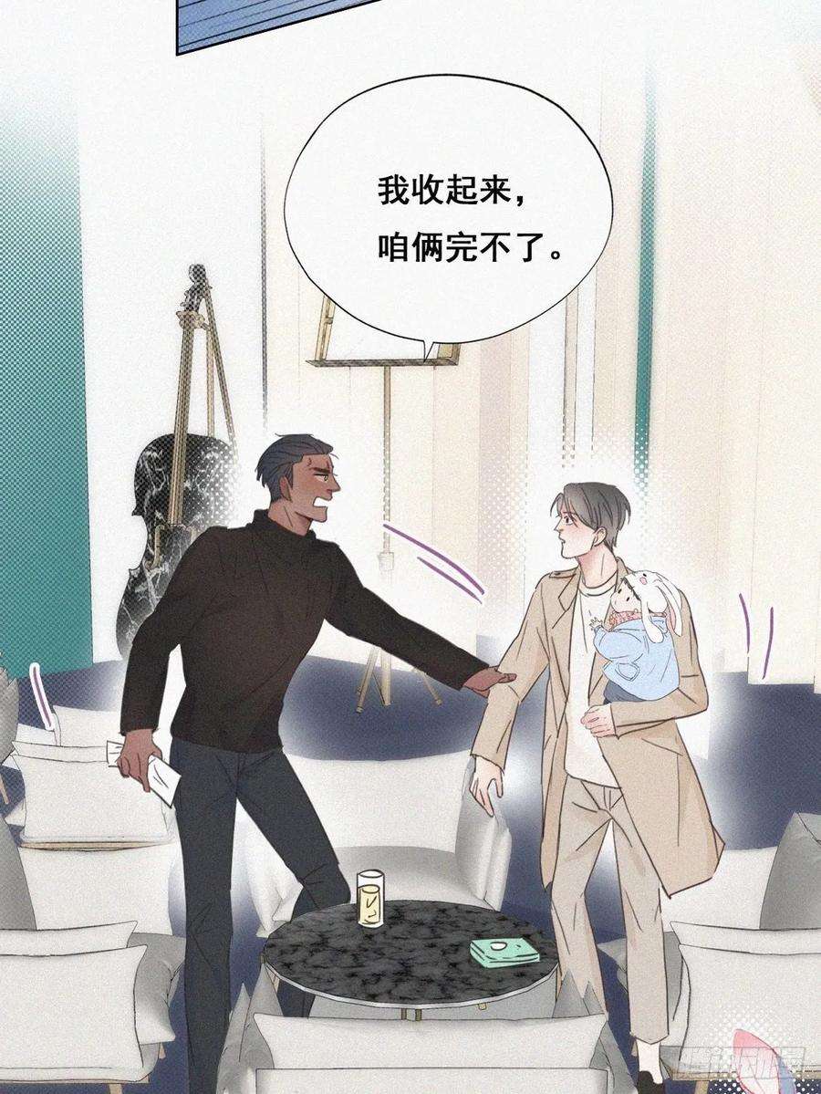 傲娇奶爸休想逃41话 甜蜜约会