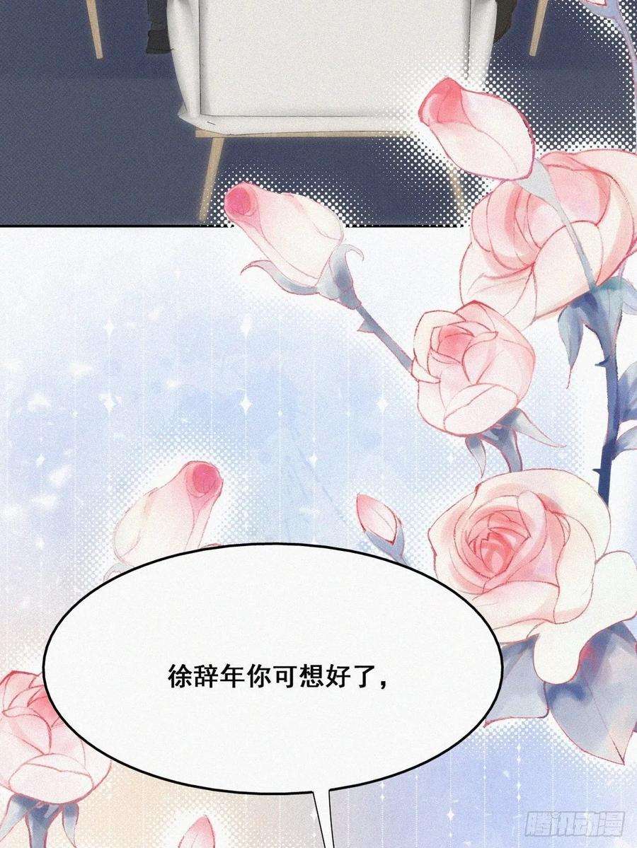 傲娇奶爸休想逃41话 甜蜜约会