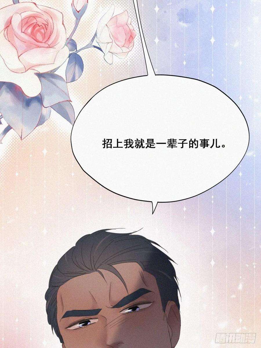 傲娇奶爸休想逃41话 甜蜜约会