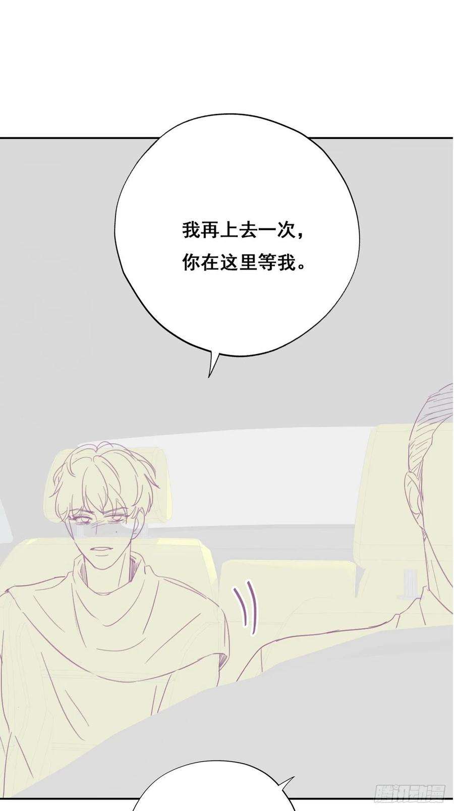 傲娇奶爸休想逃41话 甜蜜约会