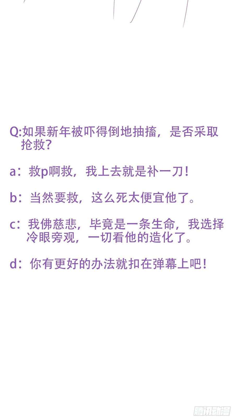 傲娇奶爸休想逃41话 甜蜜约会