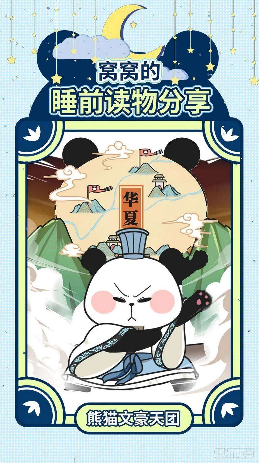 傲娇奶爸休想逃41话 甜蜜约会