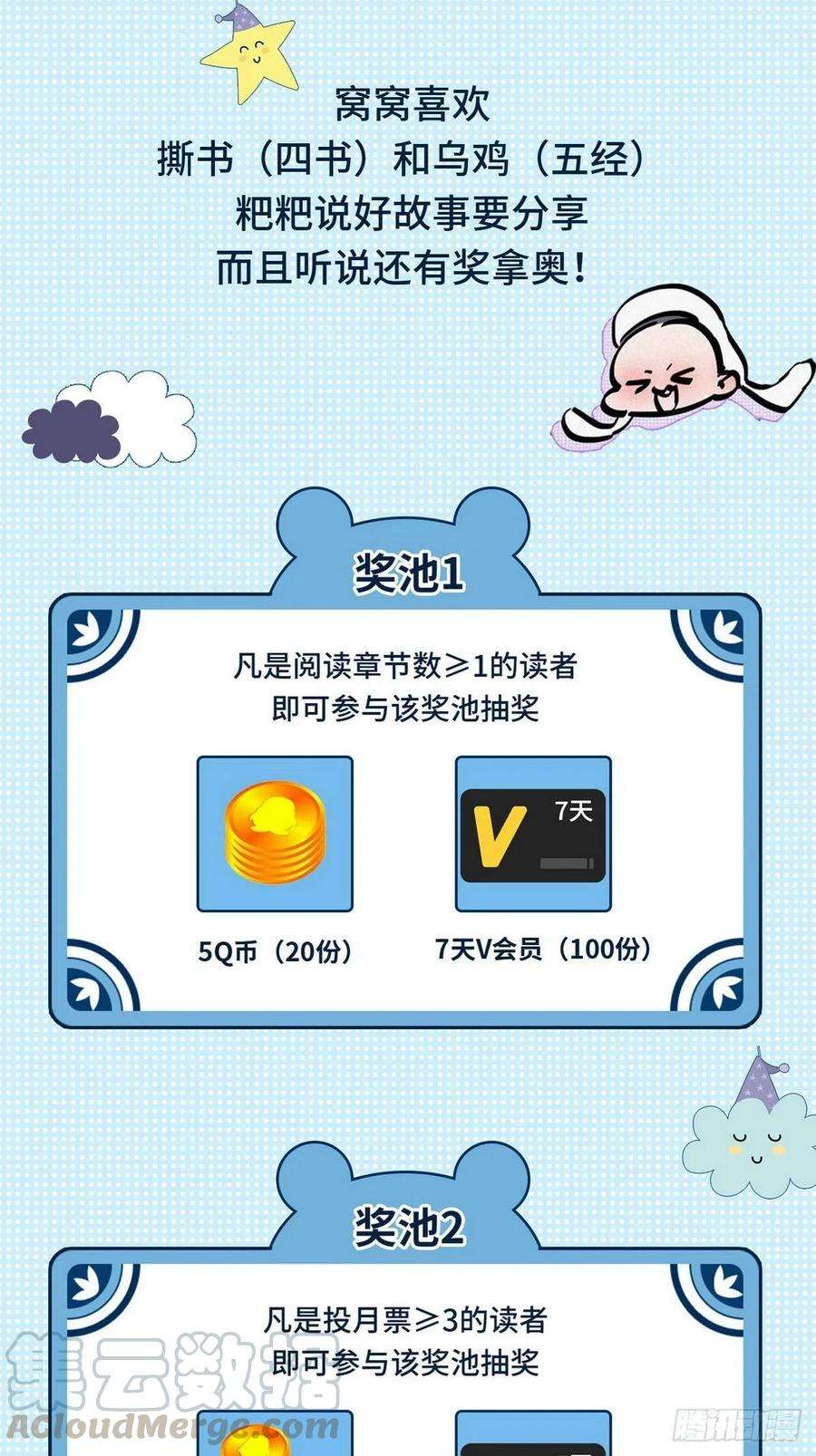 傲娇奶爸休想逃41话 甜蜜约会