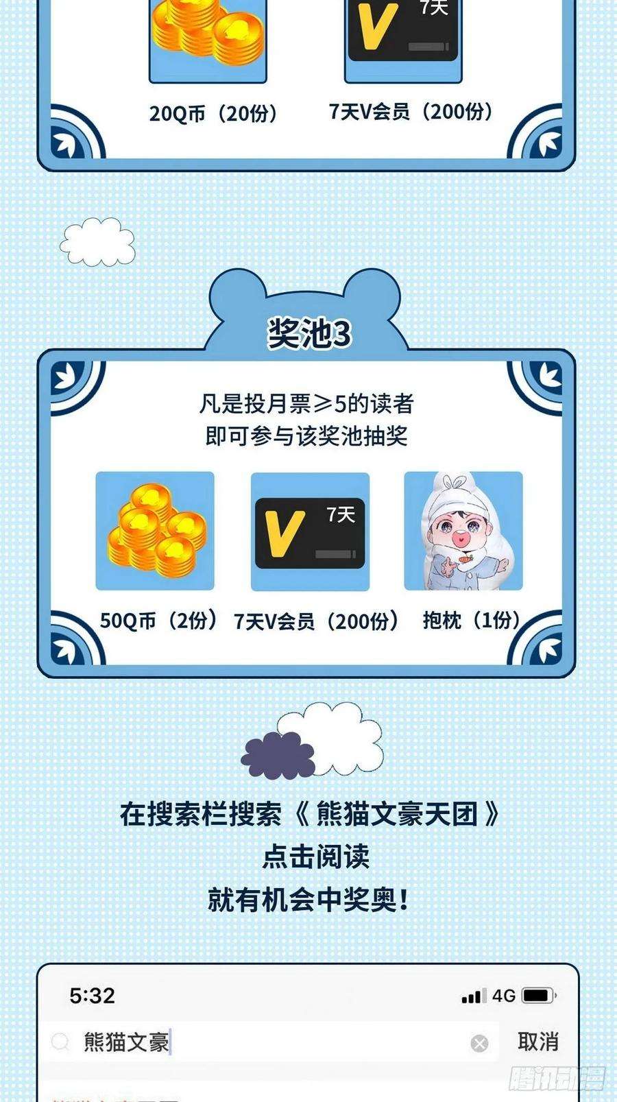 傲娇奶爸休想逃41话 甜蜜约会