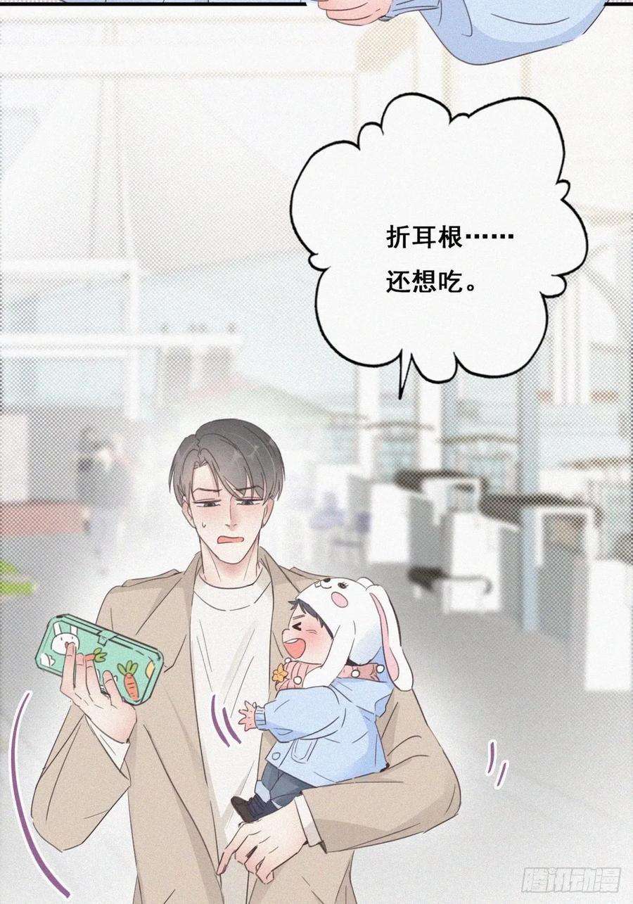 傲娇奶爸休想逃41话 甜蜜约会