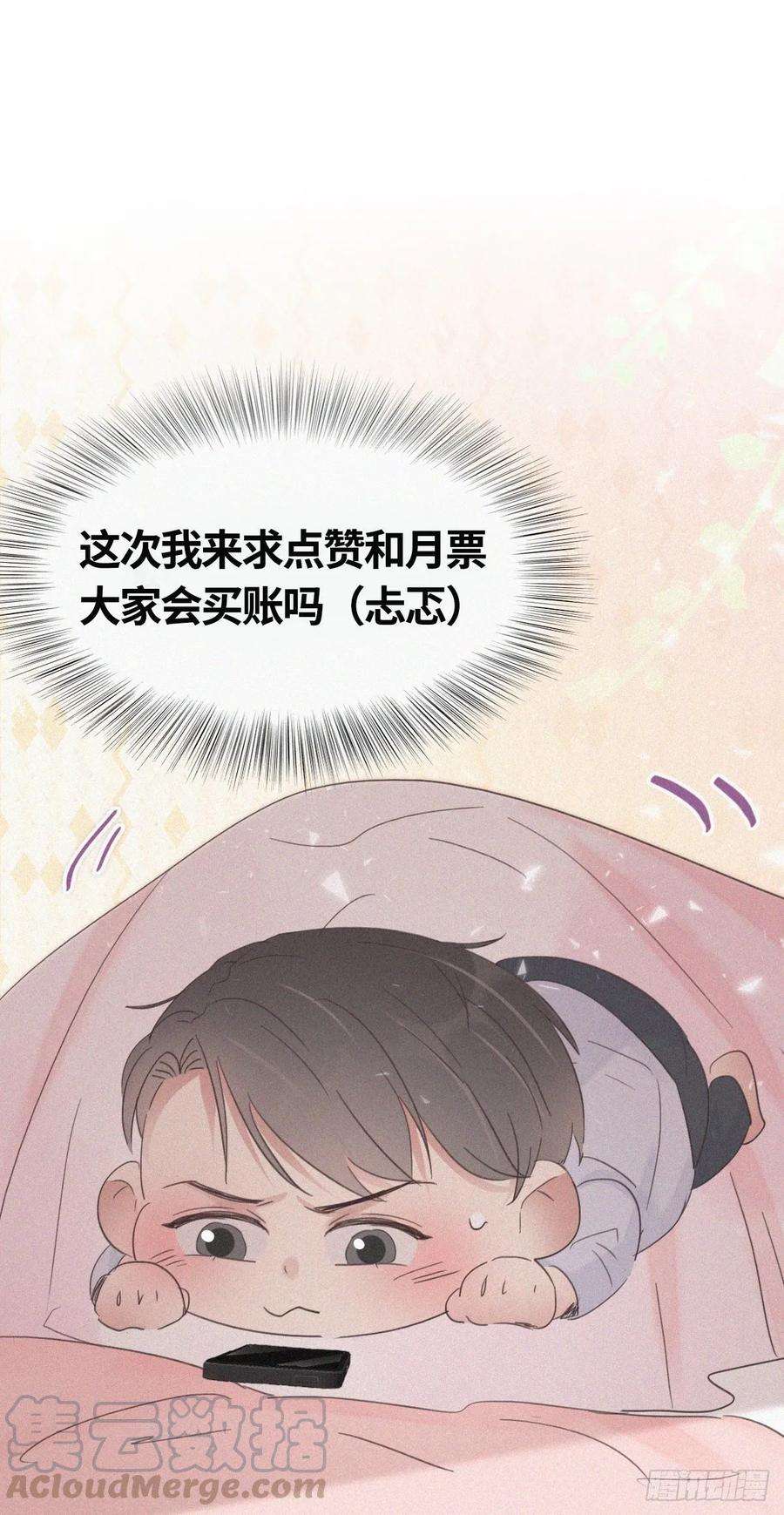 傲娇奶爸休想逃41话 甜蜜约会