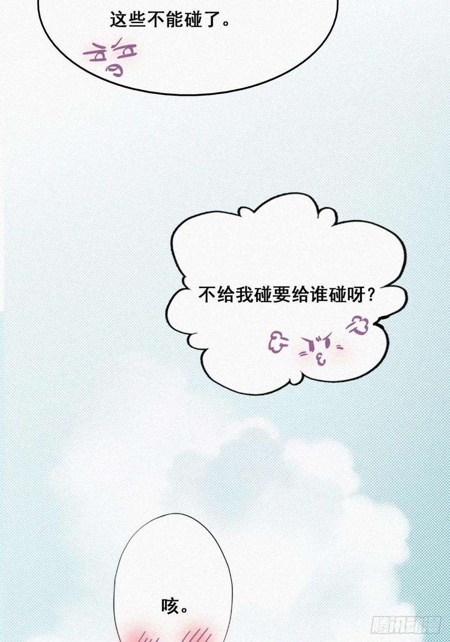 傲娇奶爸休想逃41话 甜蜜约会