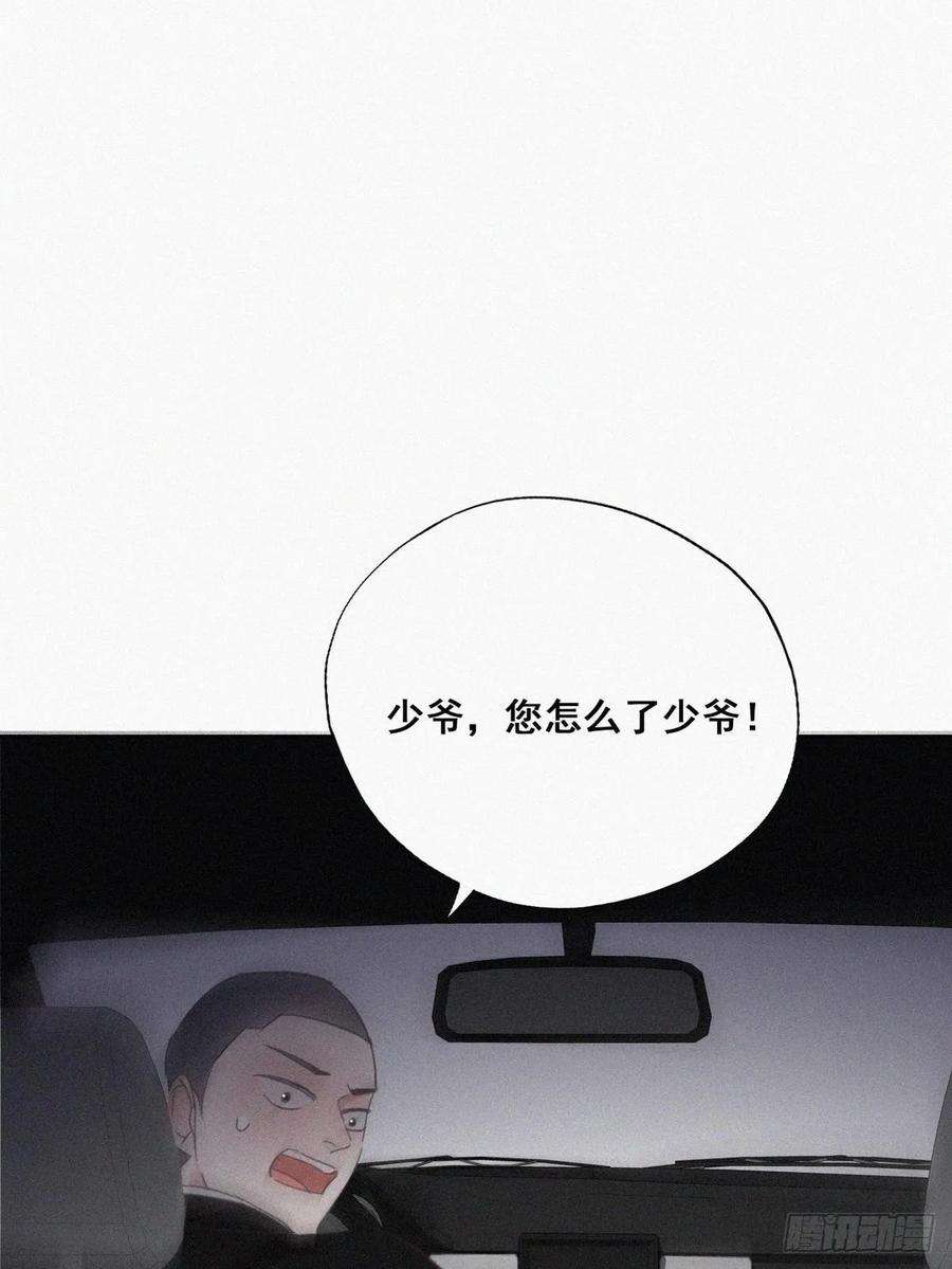 傲娇奶爸休想逃42话 幸福高光时刻