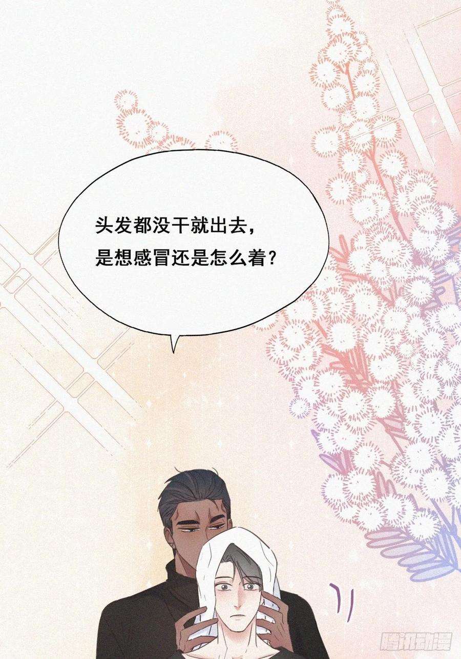 傲娇奶爸休想逃42话 幸福高光时刻