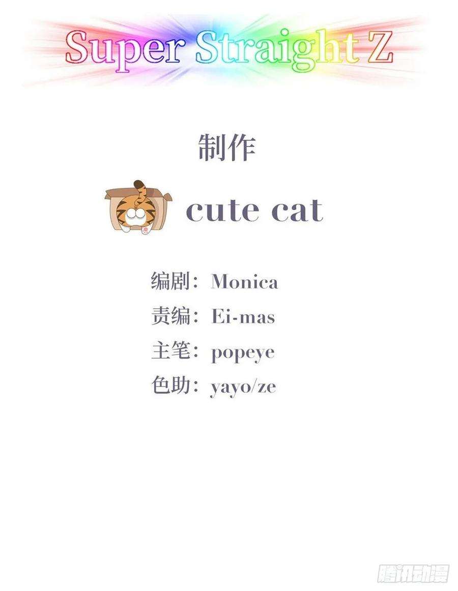 傲娇奶爸休想逃43话 新年真实身份