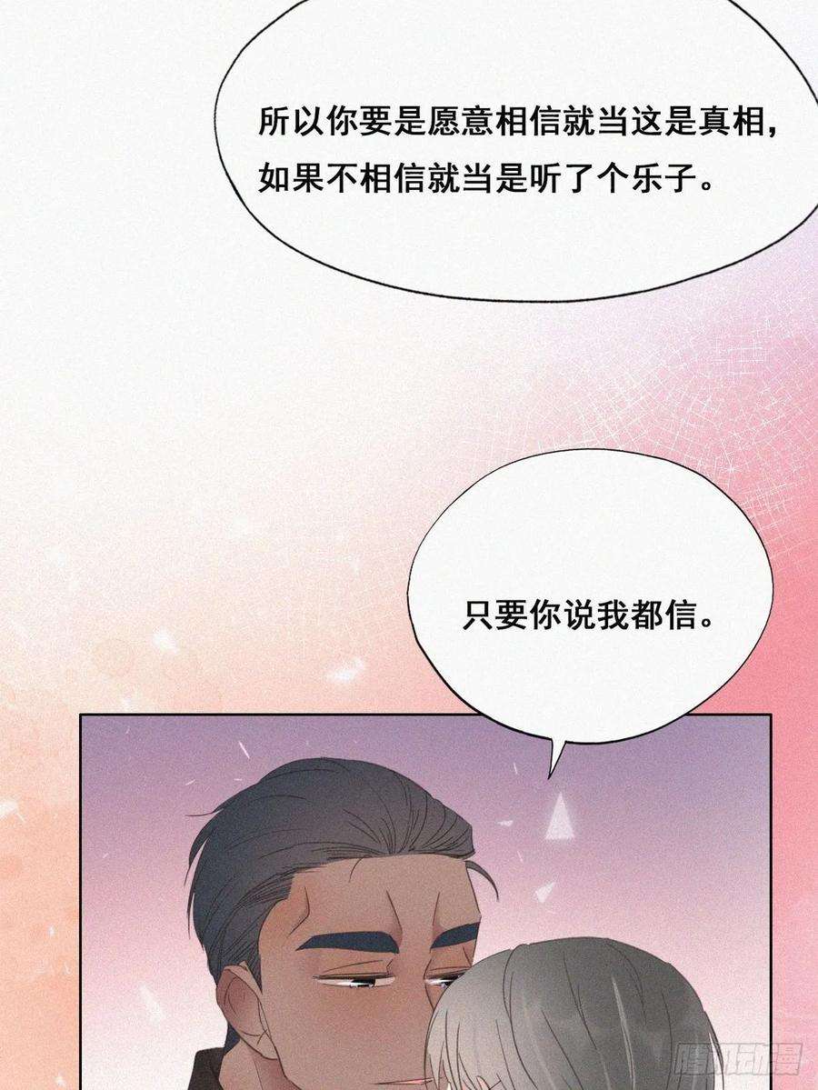 傲娇奶爸休想逃43话 新年真实身份